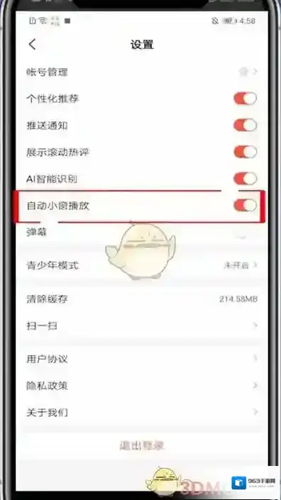好看视频来源于