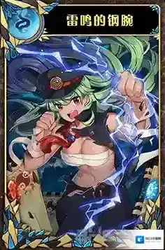 神代梦华谭雷鸣的钢腕怎么样 弹幕卡雷鸣的钢腕攻击效果详解