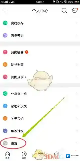 咪咕爱看登录