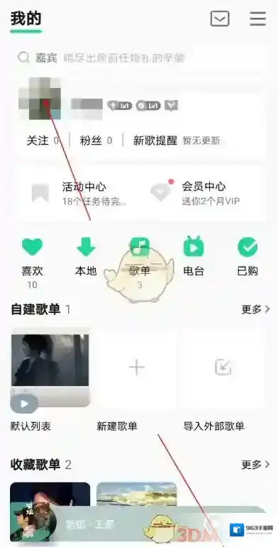 QQ音乐个人主页