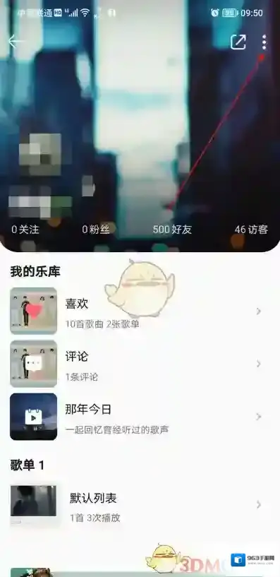 QQ音乐个人头像