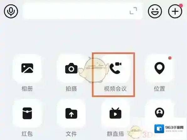 钉钉关闭摄像头
