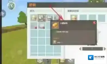 迷你世界在野外