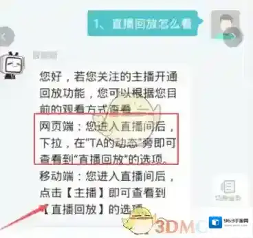 哔哩哔哩网页端