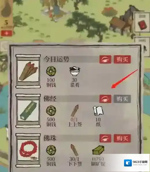 江南百景图经书