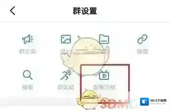 钉钉分享