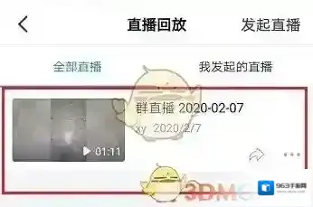 钉钉分享