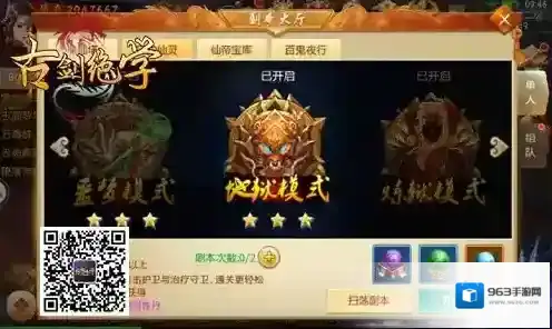 冰河《古剑绝学》攻略：地狱守护仙灵怎么玩