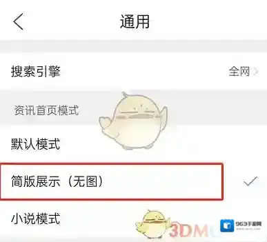 QQ浏览器简版