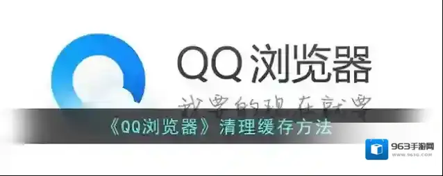 QQ浏览器点击打开