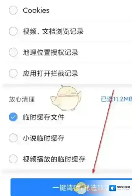 QQ浏览器浏览器