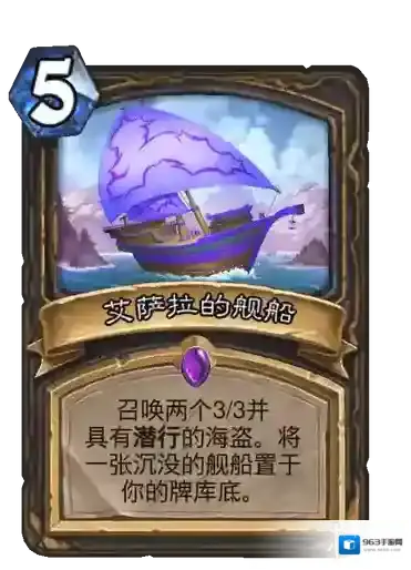 炉石传说:魔兽英雄传史诗