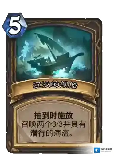 炉石传说:魔兽英雄传海盗