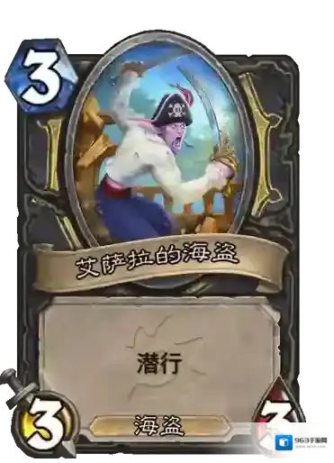 炉石传说:魔兽英雄传艾萨拉