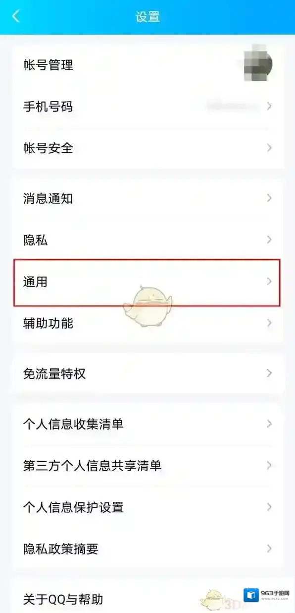 QQ图标