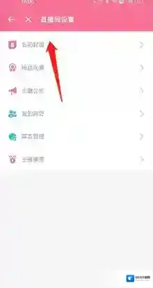 哔哩哔哩直播姬封面