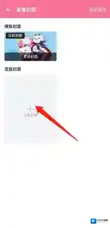 哔哩哔哩直播姬选择