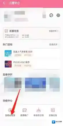 哔哩哔哩直播姬直播封面