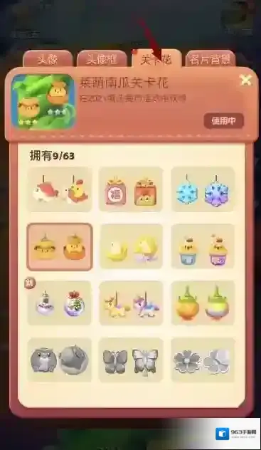 开心消消乐点击