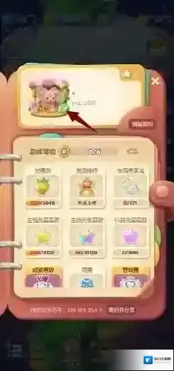 开心消消乐怎么换