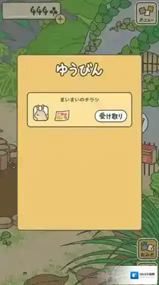 旅行青蛙无法领取蜗牛的传单 蜗牛的传单领取方法