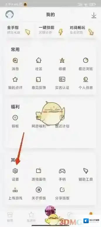 悟饭游戏厅按钮