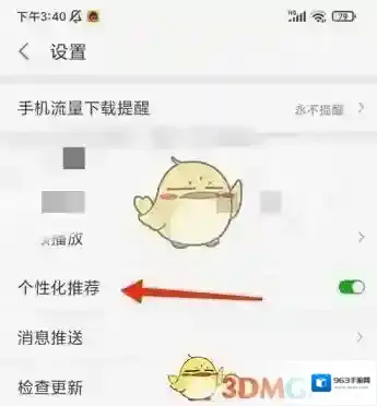 悟饭游戏厅关闭