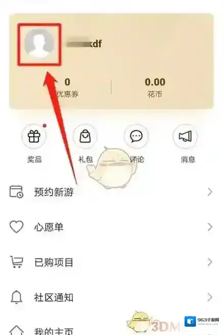 华为应用市场选项
