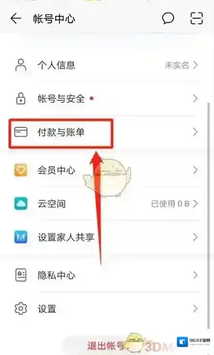 华为应用市场点击