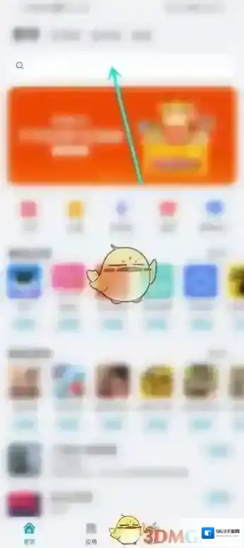 华为应用市场专区