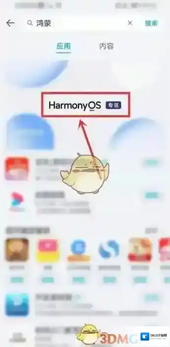 华为应用市场点击