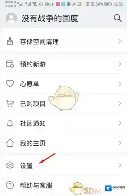 华为应用市场列表