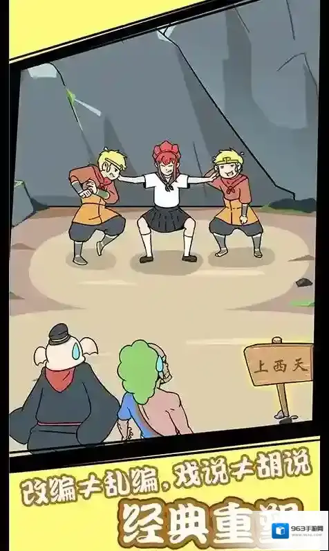 师父大师兄又被妖怪捉走啦游戏