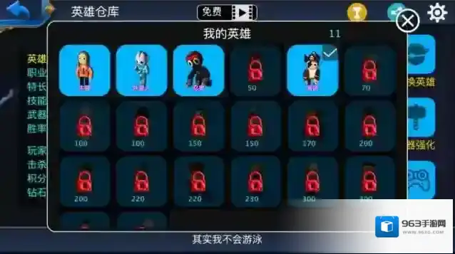 靓仔大作战游戏