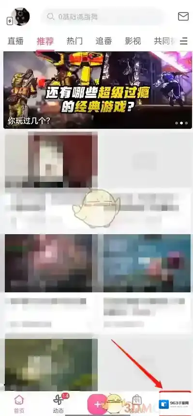 哔哩哔哩退出登录