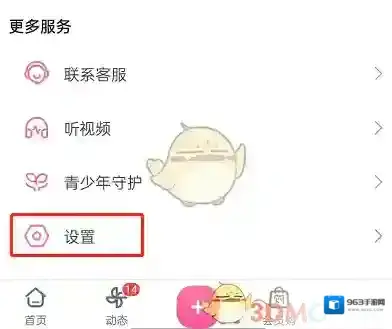 哔哩哔哩后台程序