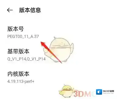 网易云音乐打开设置