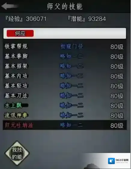 放置江湖就会