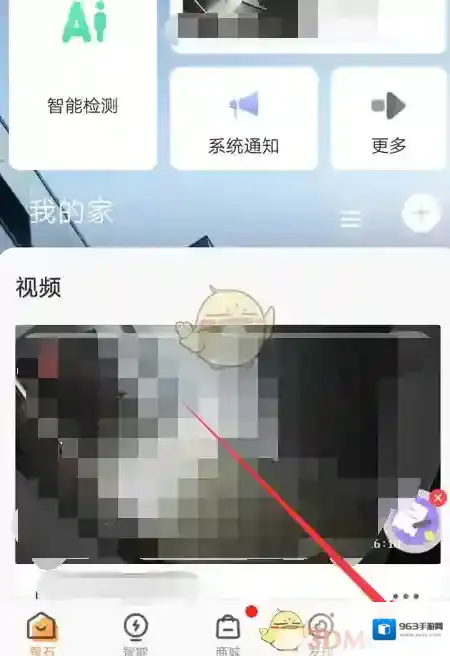 萤石云视频点击