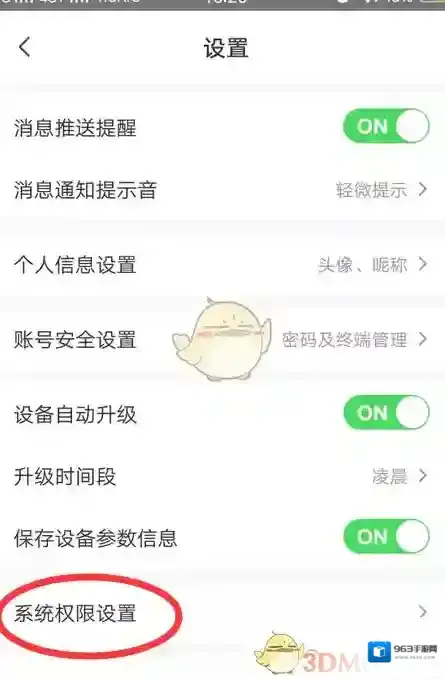 萤石云视频找到