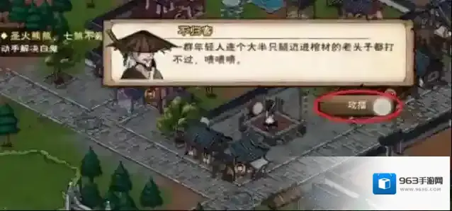 烟雨江湖空绝谷怎么进入？烟雨江湖空绝谷进入攻略