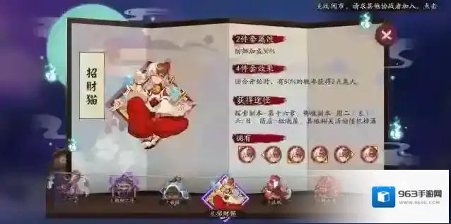 阴阳师夜刀神御魂怎么搭配?阴阳师夜刀神御魂搭配攻略