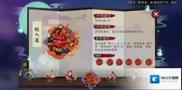 阴阳师招财
