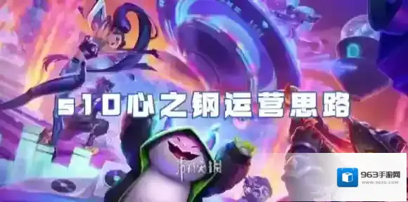 金铲铲之战金铲铲