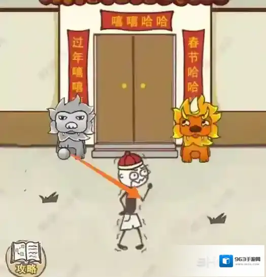 史上最坑爹的游戏16第15关怎么过 第15关年兽图解攻略
