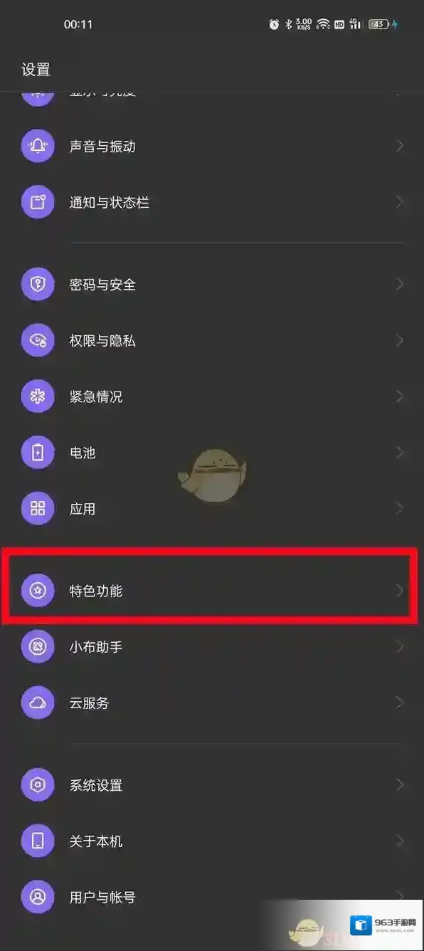 OPPO社区特色功能