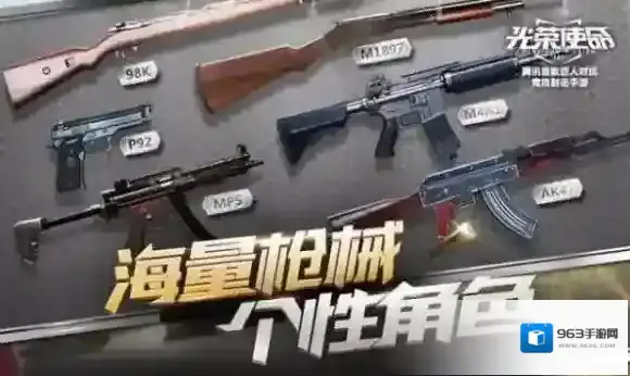 光荣使命：使命行动光荣使命