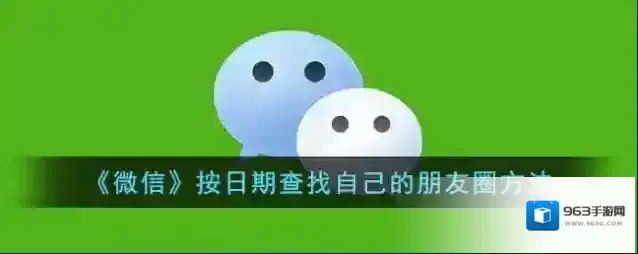 微信就可以