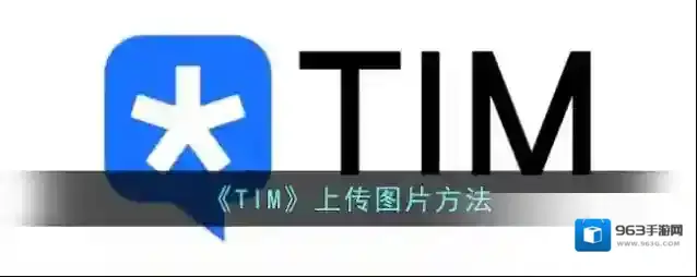 腾讯tim点击