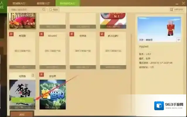 我的世界怎么进入